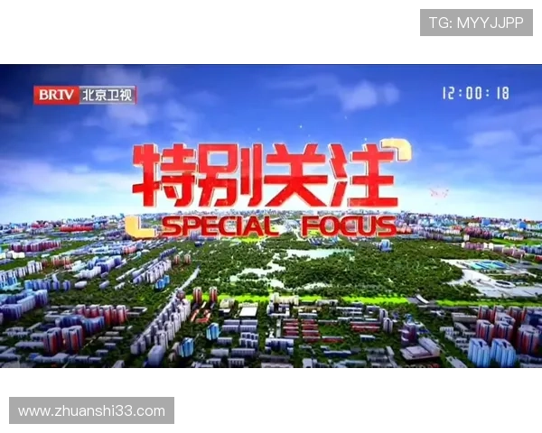 北京卫视高清直播频道精彩节目实时观看