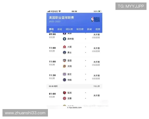 澳洲华人如何免费观看NBA直播?最新攻略来了