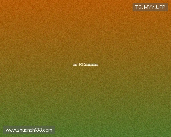 大乐透18060期开奖结果最新公布 大乐透18060期开奖结果最新公布