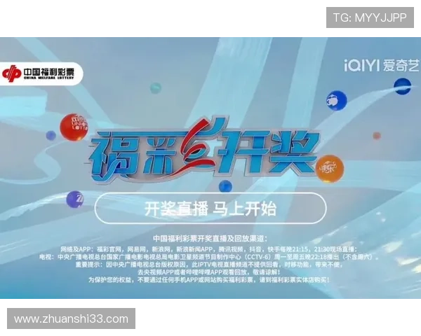 大乐透最新开奖动画全程实况直播